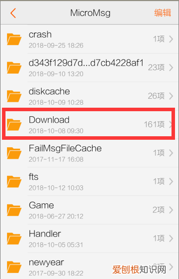 微信如何设置群文件,如何设置微信文件保存的位置