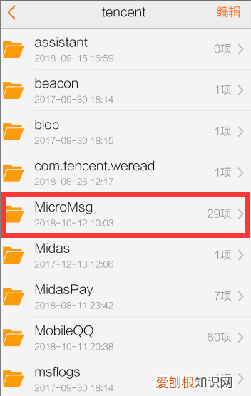 微信如何设置群文件,如何设置微信文件保存的位置