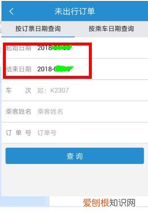 铁路2306要怎样才可以买票