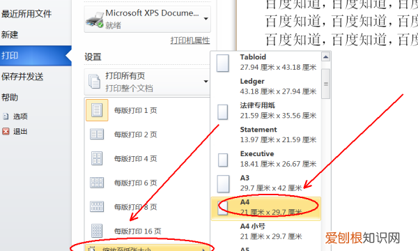 AI如何将a3变成a4,a3试卷怎么用a4纸打印