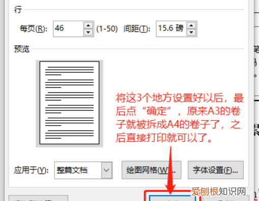 AI如何将a3变成a4,a3试卷怎么用a4纸打印