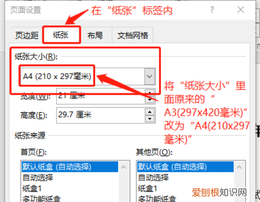 AI如何将a3变成a4,a3试卷怎么用a4纸打印