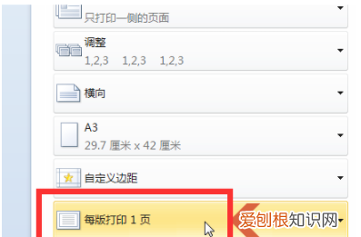 AI如何将a3变成a4,a3试卷怎么用a4纸打印