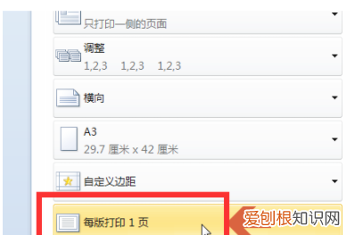 AI如何将a3变成a4,a3试卷怎么用a4纸打印
