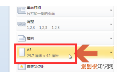 AI如何将a3变成a4,a3试卷怎么用a4纸打印