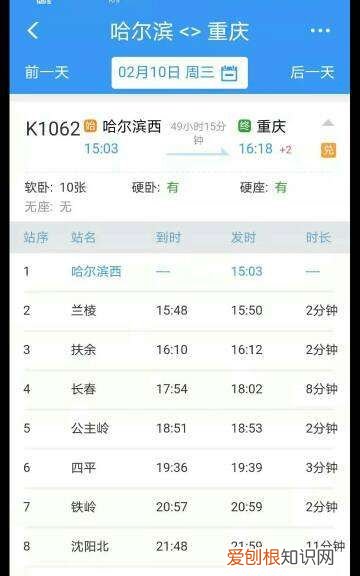 火车票+是什么意思,火车票后面+1是什么意思