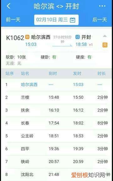 火车票+是什么意思,火车票后面+1是什么意思