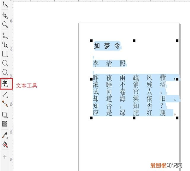 cdr文件怎么样调字间距,cdr文本分栏怎么设置固定的间距