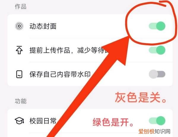 抖音封面怎么设置不动,怎么样才能设置抖音封面