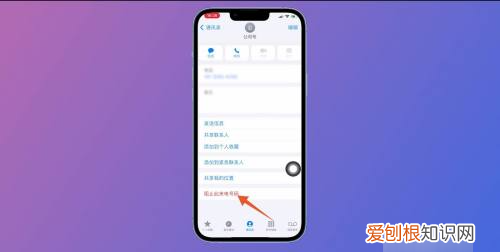 苹果怎么才能拉黑，怎样把苹果手机联系人导入sim卡