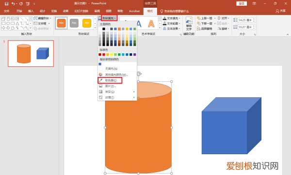 ppt如何吸取颜色填充,PPT取色器要怎样才可以用