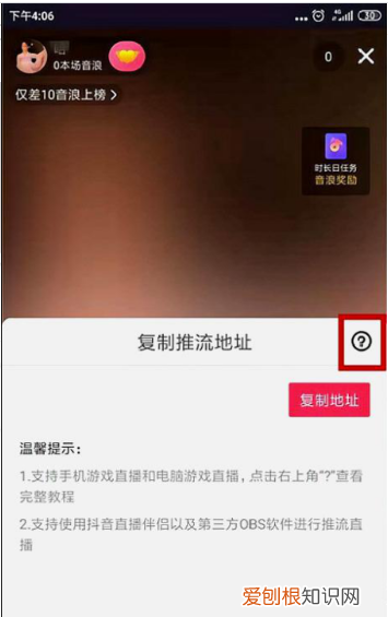 怎么在抖音直播王者荣耀，抖音怎么用手机直播王者荣耀