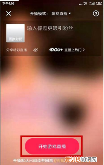 怎么在抖音直播王者荣耀，抖音怎么用手机直播王者荣耀