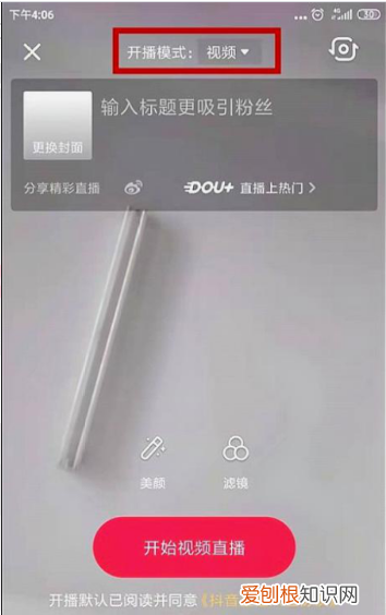 怎么在抖音直播王者荣耀，抖音怎么用手机直播王者荣耀
