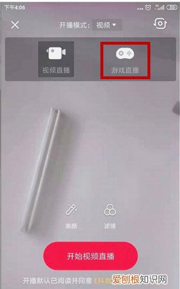 怎么在抖音直播王者荣耀，抖音怎么用手机直播王者荣耀