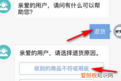得物app怎么退货退款，得物收到货后怎么退货退款申请