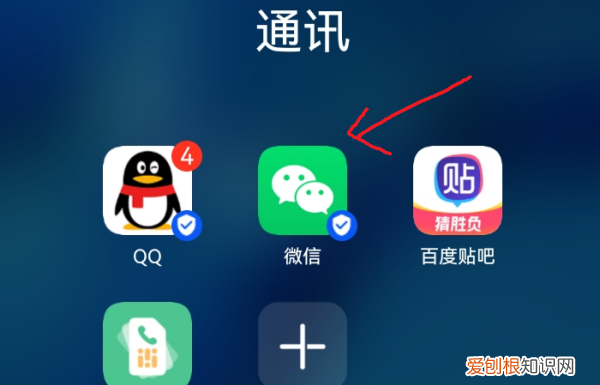 微信拍了拍后说并说怎么弄