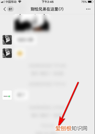 微信拍了拍后说并说怎么弄