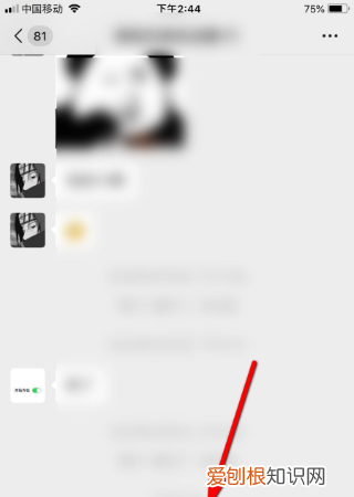 微信拍了拍后说并说怎么弄