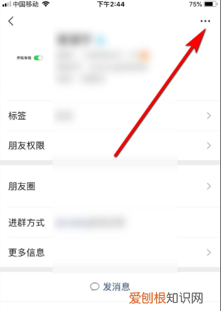 微信拍了拍后说并说怎么弄