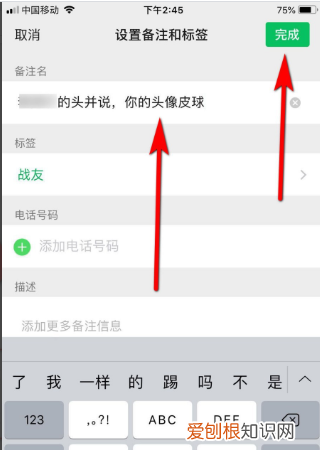 微信拍了拍后说并说怎么弄