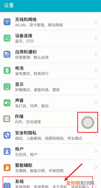华为手机怎么显示触摸小白点，华为的辅助触控的小圆点在哪设置