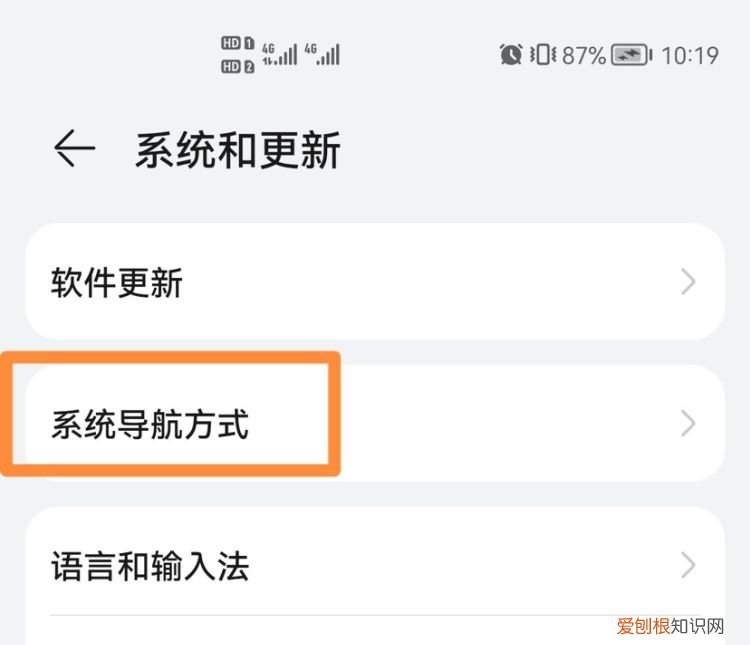 华为手机怎么显示触摸小白点，华为的辅助触控的小圆点在哪设置