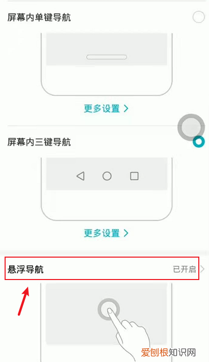 华为手机怎么显示触摸小白点，华为的辅助触控的小圆点在哪设置