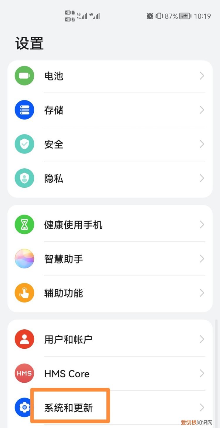 华为手机怎么显示触摸小白点，华为的辅助触控的小圆点在哪设置