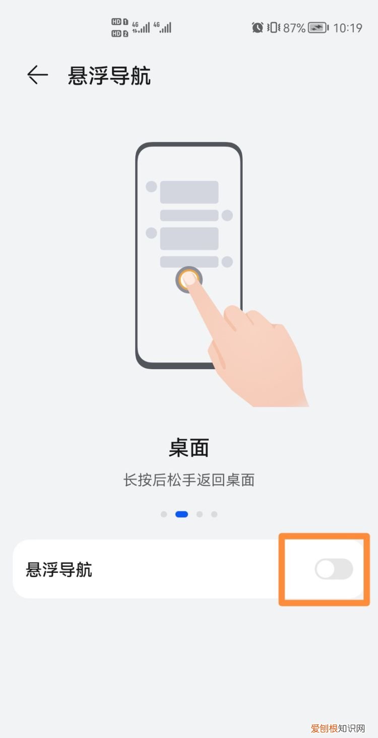 华为手机怎么显示触摸小白点，华为的辅助触控的小圆点在哪设置