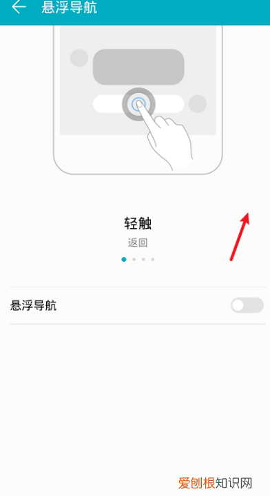 华为手机怎么显示触摸小白点，华为的辅助触控的小圆点在哪设置