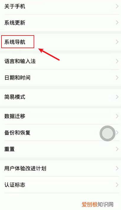 华为手机怎么显示触摸小白点，华为的辅助触控的小圆点在哪设置