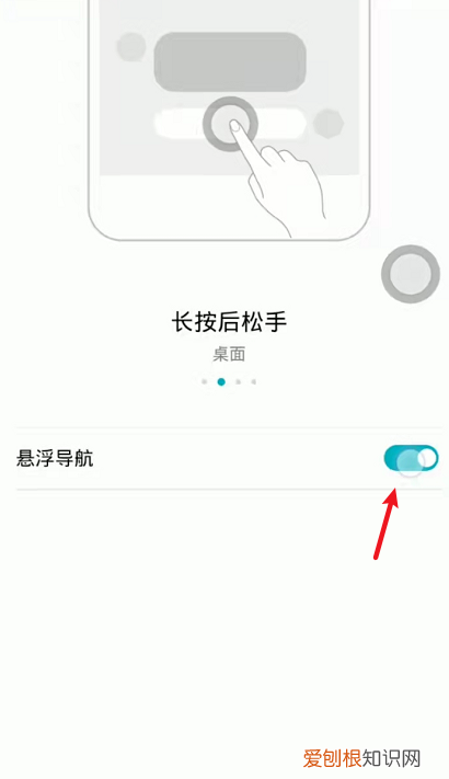 华为手机怎么显示触摸小白点，华为的辅助触控的小圆点在哪设置