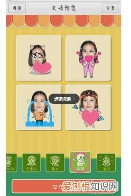 百度输入法怎么添加表情，手机百度输入法怎么导入本地皮肤