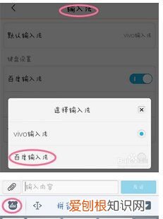 百度输入法怎么添加表情，手机百度输入法怎么导入本地皮肤