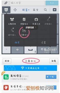 百度输入法怎么添加表情，手机百度输入法怎么导入本地皮肤