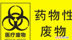 特殊感染性垃圾用什么垃圾袋