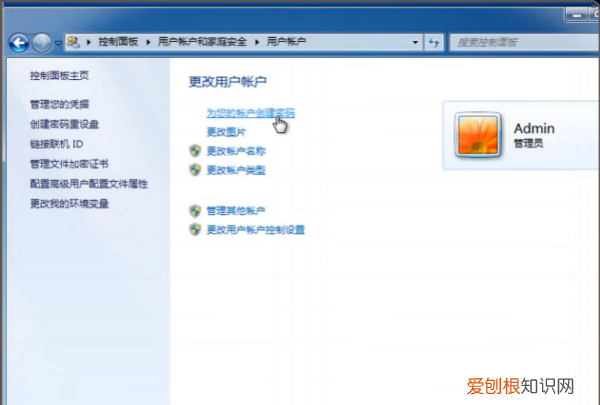 电脑怎么设置开机密码，电脑开机密码应该怎么样设置