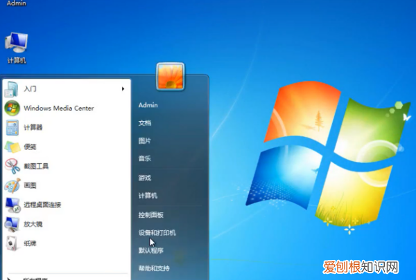 电脑怎么设置开机密码，电脑开机密码应该怎么样设置