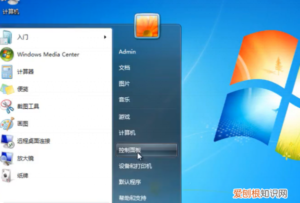 电脑怎么设置开机密码，电脑开机密码应该怎么样设置