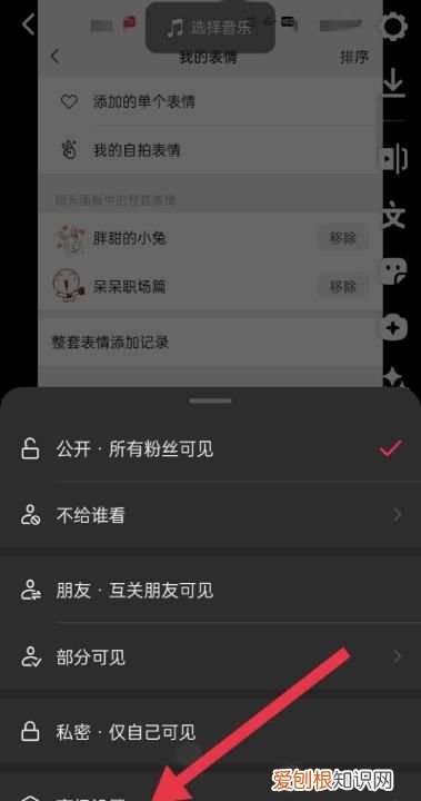 抖音水印怎么设置开关，抖音水印怎么打开 抖音水印如何打开