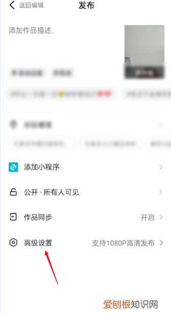 抖音水印怎么设置开关，抖音水印怎么打开 抖音水印如何打开