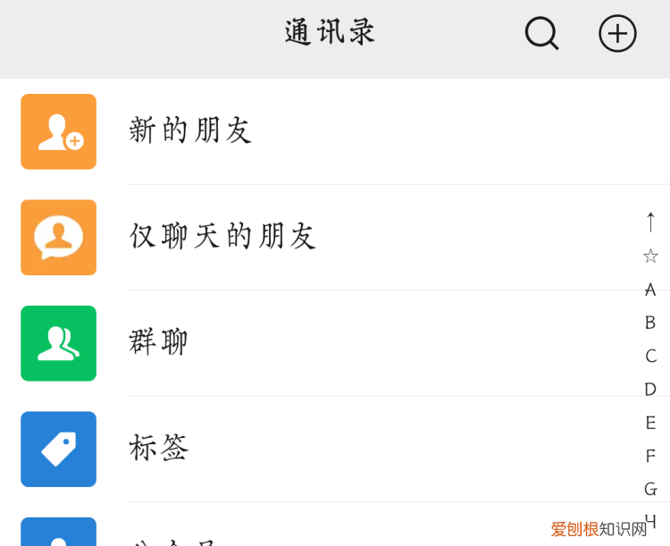 微信标签该怎么样删除