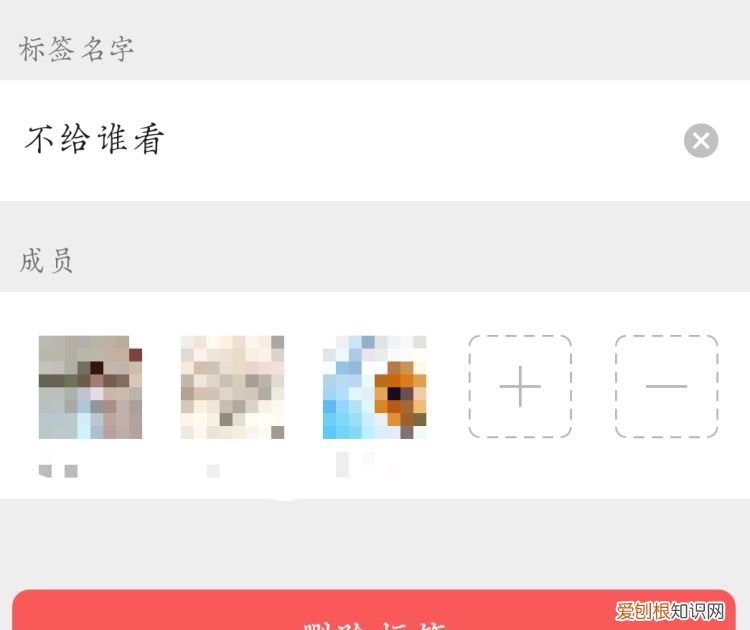 微信标签该怎么样删除