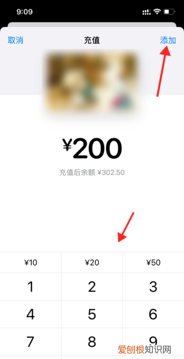 苹果手机怎么充值公交卡 苹果手机如何充值公交卡