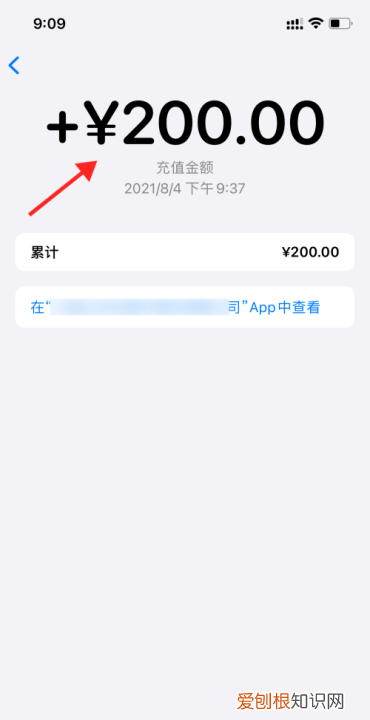 苹果手机怎么充值公交卡 苹果手机如何充值公交卡