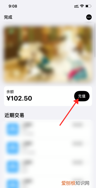 苹果手机怎么充值公交卡 苹果手机如何充值公交卡