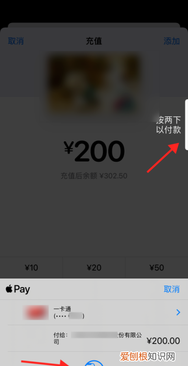 苹果手机怎么充值公交卡 苹果手机如何充值公交卡