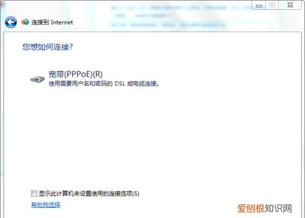 台式电脑怎么连接宽带网络,台式电脑怎么设置连接宽带连接