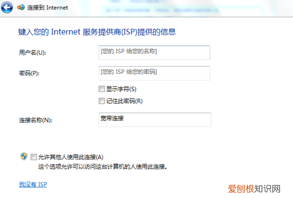台式电脑怎么连接宽带网络,台式电脑怎么设置连接宽带连接